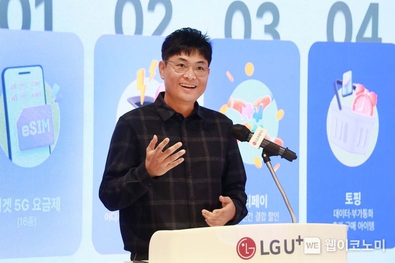 김귀현 통신라이프플랫폼 담당 2023.10.05 (출처: LG유플러스)