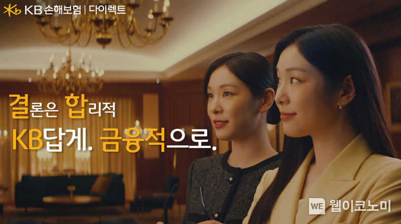 KB손해보험, 김연아를 모델로 한 새로운 ‘KB손해보험 다이렉트’ TV 광고 On-Air. 2023.10.05. (출처: KB손해보험)