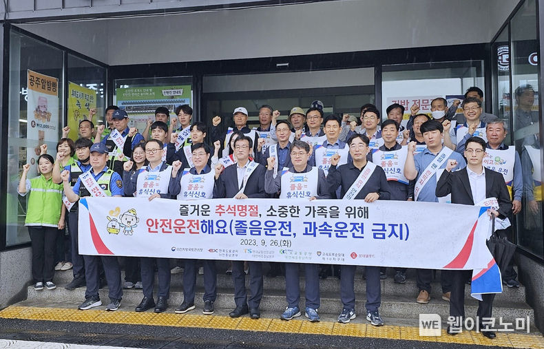 신탄진 휴게소에서 진행된 졸음운전방지 캠페인. 2023.10.05. (출처: 롯데웰푸드)