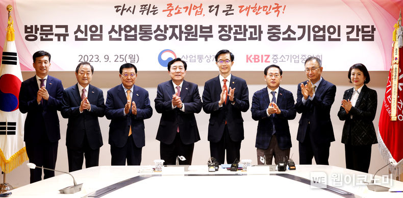 방문규 신임 산업부 장관, 경제단체 소통 첫 행보로 중기중앙회 방문 2023.10.06. (출처: 중소기업중앙회)