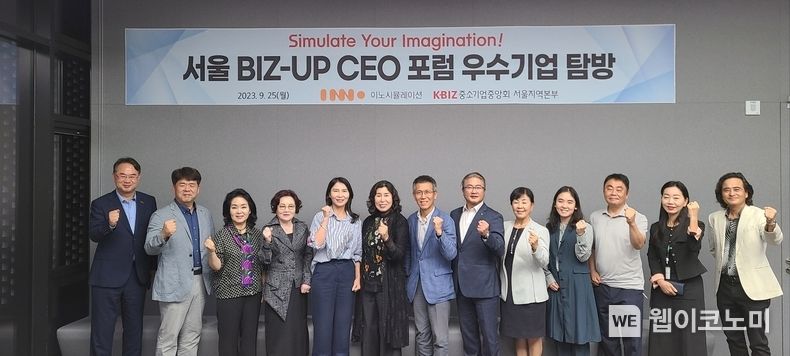 중기중앙회 서울지역본부 ‘서울 BIZ-UP CEO 포럼’ 우수기업 방문. 2023.10.06. (출처: 중소기업중앙회)