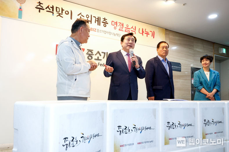 김기문 중기중앙회장 “민생경제 활력 회복에 최선” 2023.10.06. (출처: 중소기업중앙회)