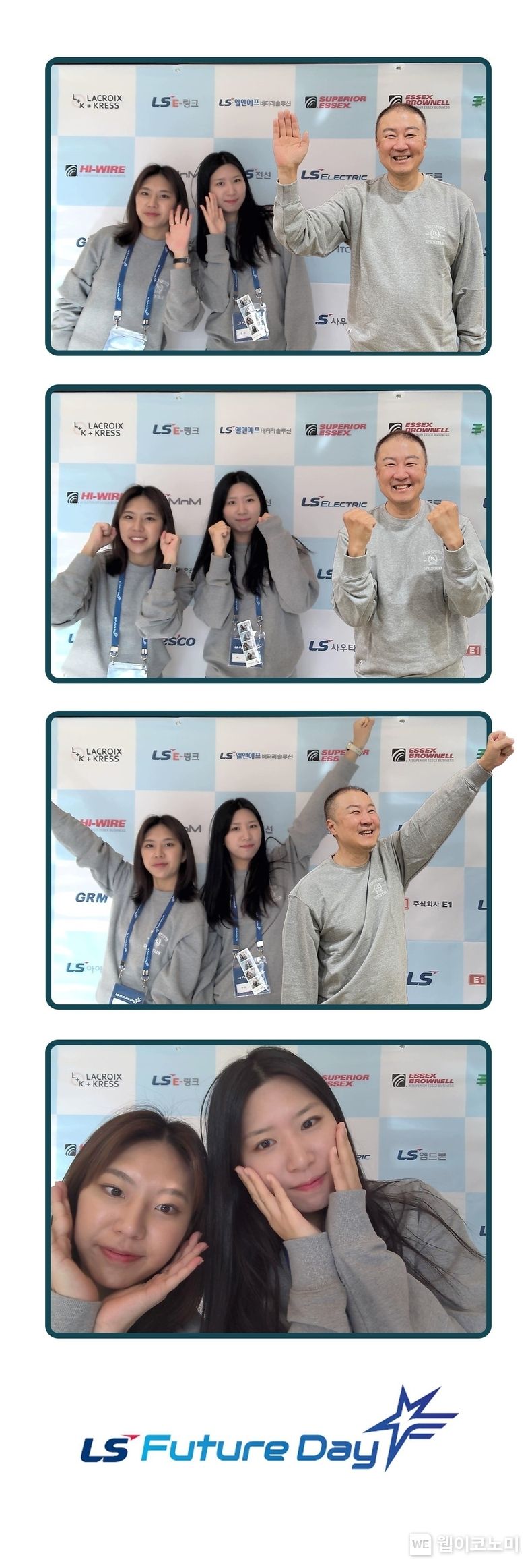 6일, 안양 LS타워에서 개최된 LS Future Day에서 임직원들이 구자은 회장이 미리 프린팅되어 있는 'LS네컷' 사진 부스에서 기념 촬영을 하고 있다. 2023.10.06 (출처: LS그룹)
