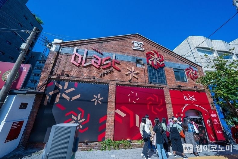 대상㈜ 종가 김치 팝업 ‘김치 블라스트 서울 2023(KIMCHI BLAST SEOUL 2023)’ 외부 전경. 2023.10.06. (출처: 대상)