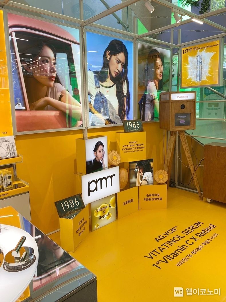 프리메라 올리브영 강남타운점 팝업 스토어 2023.10.06. (출처: 프리메라)