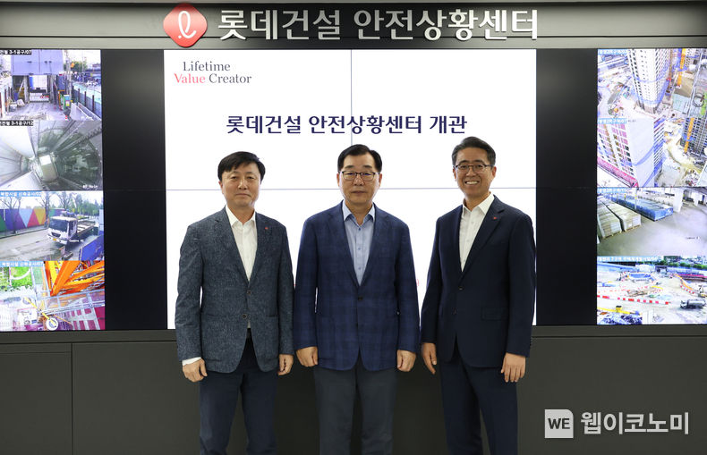 롯데건설 김진 안전보건경영실장(왼쪽)과 박현철 대표이사 부회장(가운데), 롯데정보통신 노준형 대표이사(오른쪽)가 지난 6일 서울 서초구 잠원동에 위치한 롯데건설 본사에서 안전상황센터 개관을 기념하며 촬영을 하고 있다. 2023.10.10. (출처: 롯데건설)