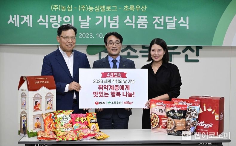 왼쪽부터 김보규 농심 경영기획실장, 박수봉 초록우산 서울3지역본부장, 김희연 농심켈로그 대외협력팀 부장. 2023.10.11. (출처: 농심)