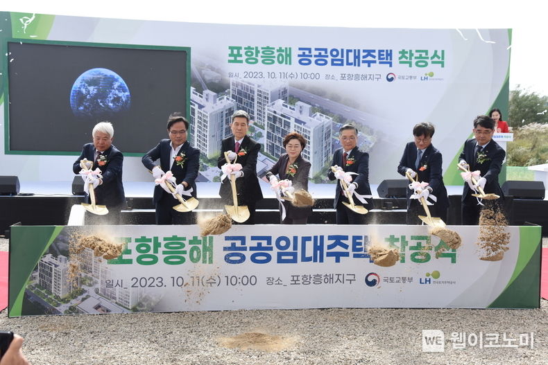 한국토지주택공사(LH)는 11일 포항 흥해 공공임대주택 착공식을 개최했다. 김정재 국민의힘 국회의원(오른쪽 네 번째), 이한준 LH사장(오른쪽 세 번째) 등 행사 관계자들이 착공식 행사를 진행하고 있다. 2023.10.11. (출처: LH)