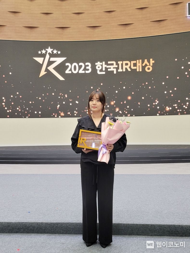 롯데칠성음료 양소현 IR팀장. 2023.10.11. (출처: 롯데칠성음료)