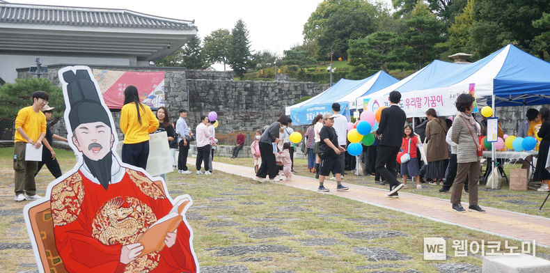 경상국립대학교 국어문화원은 제577돌 한글날(10월 9일)을 맞이하여 10월 7일과 9일 다양한 기념행사를 개최했다. 사진은 한글날 기념 학술대회와 기념행사 장면. 2023.10.11. (출처: 경상국립대학교)