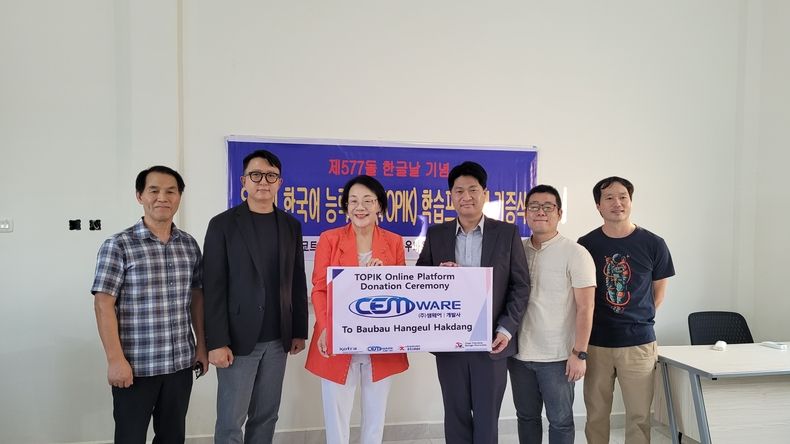 셈웨어 김광진 대표가 한국찌아찌아문화교류협회와 바우바우 한글학당에 온라인 한국어 능력시험 학습프로그램 기증 증서 전달 2023.10.11 (출처: KOTRA)