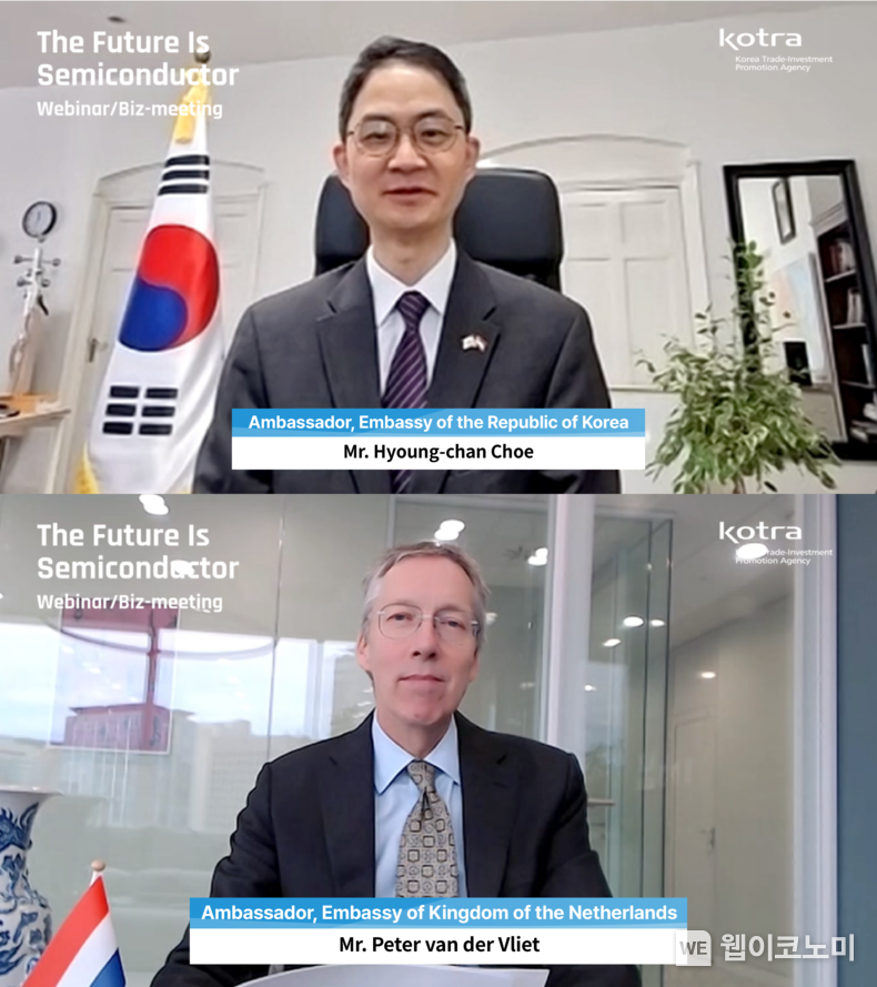 최형찬 주네덜란드 대한민국 대사와 피터 반 더 빌렛(Peter van der Vliet) 주한국 네덜란드 대사가 인사말씀을 하고 있다. 2023.10.10 (출처: KOTRA)