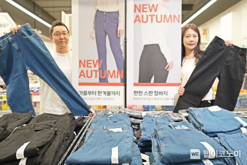 롯데마트 양평점에서 스판 청바지를 들고 홍보하는 모델들의 모습. 2023.10.12. (출처: 롯데쇼핑)