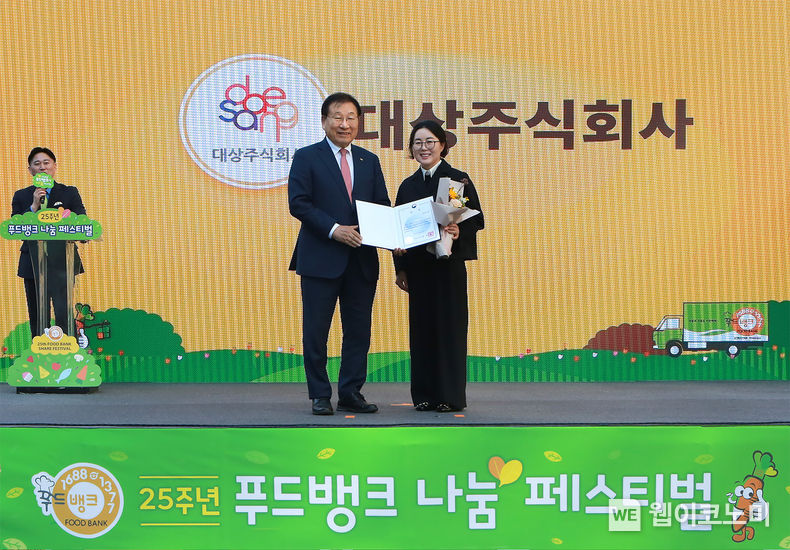12일 청계광장에서 열린 '푸드뱅크 나눔 페스티벌'에서 대상㈜ 김경숙 ESG경영실장(오른쪽)과 김성이 한국사회복지협의회 회장(왼쪽)이 기념사진을 촬영하고 있다. 2023.10.12. (출처: 대상)