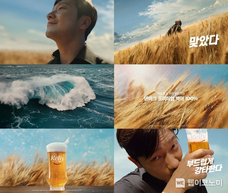 하이트진로, ‘켈리’ 새로운 TV 광고 ‘덴마크 해풍’ 편 공개. 2023.10.13. (출처: 하이트진로)