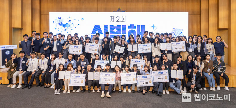 신한금융그룹(회장 진옥동)은 12일 서울시 용산구에 위치한 숙명여자대학교 백주년기념관에서 대학생 대상 금융 데이터 분석을 통한 신상품 및 서비스 발굴 경진대회인 ‘제2회 신한금융그룹 빅데이터 해커톤’의 결선 및 시상식을 진행했다고 13일 밝혔다. 이날 행사에 참석한 수상팀과 관계자들이 기념촬영을 하고 있다. 2023.10.13. (출처: 신한금융그룹)