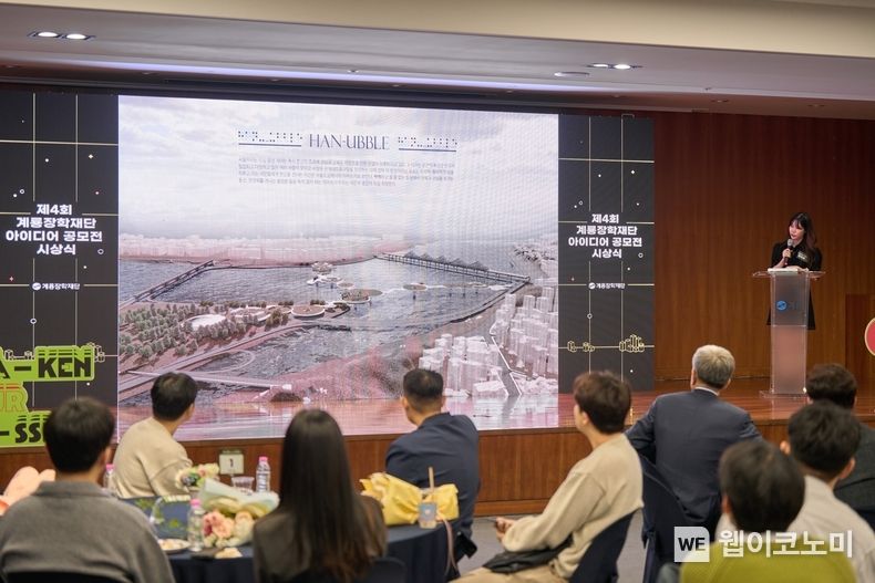 계룡장학재단, ‘제4회 아이디어 공모전’ 시상식 개최.. 사진은 파이널 크리틱 진행 모습 2023.10.13 (출처: 계룡재단)