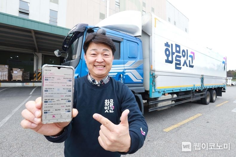 LG유플러스가 스마트 배차∙실시간 관제∙화물차 전용 내비∙빠른 정산을 지원하는 화물운송 중개 DX플랫폼 ‘화물잇고’를 이달 출시한다. 주선사와 차주 고객들은 화물잇고를 통해 신속하고 정확한 배송, 효율적인 업무가 가능해진다. 2023.10.16. (출처: LG유플러스)