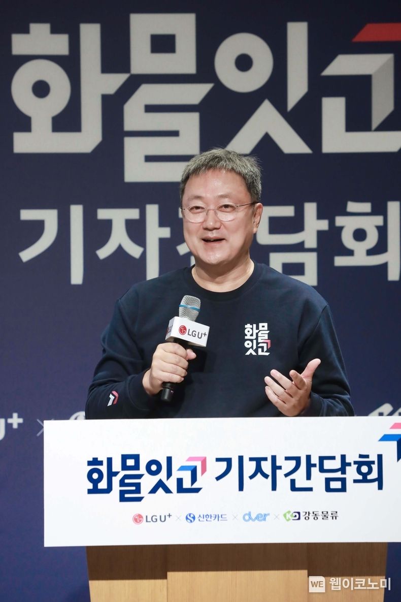 LG유플러스 임장혁 전무∙기업신사업그룹장 2023.10.16 (출처: LG유플러스)