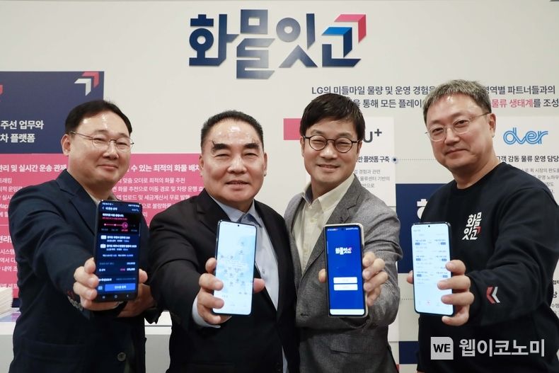 왼쪽부터 신한카드 안우경본부장, 강동물류 최승락회장, 디버 장승래 대표, LG유플러스 임장혁 그룹장 2023.10.16 (출처: LG유플러스)