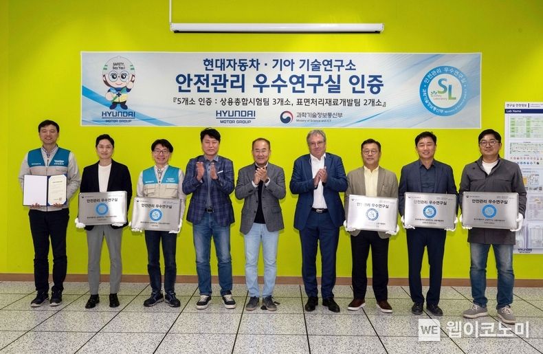 현대차·기아 주요 관계자들이 남양연구소 주요 연구시설 5곳에 대한 ‘안전관리 우수연구실’ 명판 및 인증서를 들고 기념하는 사진 (좌측부터 연구개발안전보건팀 임남수 팀장, 표면처리재료개발팀 최재웅 팀장, 연구개발안전환경실 조태현 실장, 기초소재연구센터 홍승현 상무, CTO 김용화 사장, 상용LCM담당 마틴 자일링어 부사장, 상용개발센터 이윤규 상무, 상용시험실 김정훈 상무, 상용총합시험팀 김경준 팀장) 2023.10.16 (출처: 현대차기아)