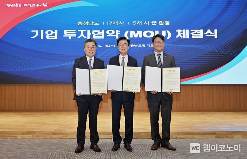 왼쪽부터 박경섭 롯데웰푸드 생산본부장, 김태흠 충남도지사, 신동헌 천안부시장. 2023.10.19. (출처: 롯데웰푸드)
