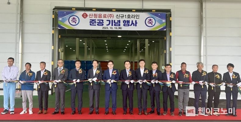 (왼쪽부터) 방강수 산청음료 공장장, 허영찬 동신마을 이장, 박명규 산청군농협 지점장, 신태군 동인건설 부사장, 이덕용 롯데칠성음료 SCM본부장, 장학영 롯데칠성음료 생산본부장, 박윤기 롯데칠성음료 대표이사, 정찬우 산청음료 대표이사, 나한채 롯데칠성음료 음료영업본부장, 김진용 KHS 대표이사, 김재명 산청군 시천면장, 최종근 서신마을 이장, 이호태 시천면 이장협의회 회장, 하정수 국동마을 이장, 최백림 산청군농협 덕산지점 차장. 2023.10.19. (출처: 롯데칠성음료)