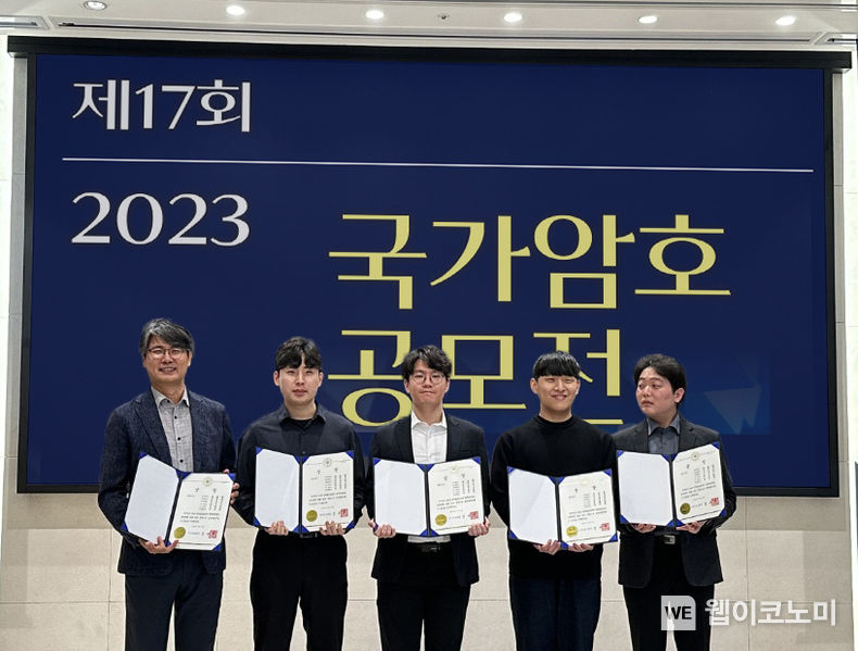 LG유플러스(대표 황현식)와 국민대학교 암호최적화 및 응용연구실(교수 서석충)이 국내 최대 암호 기술 시상식인 ‘2023 국가암호공모전’에서 양자내성암호 기술 경쟁력을 인정받아 최우수상을 수상했다고 19일 밝혔다. 사진은 시상식에 참석한 (왼쪽부터) 국민대 김영범, 김민기, 최용렬, LG유플러스 송진교, LG유플러스 진재환 팀장이 기념촬영을 하는 모습. 2023.10.19 (출처: LG유플러스)