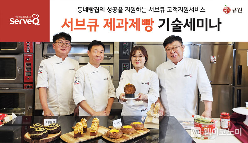 올해 진행된 ‘2023 서브큐 제과제빵 기술 세미나’ 전경. 2023.10.20. (출처: 삼양사)