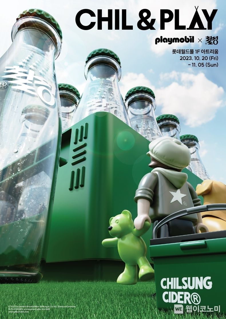 롯데칠성음료 x 플레이모빌 팝업스토어. 2023.10.20. (출처: 롯데칠성음료)