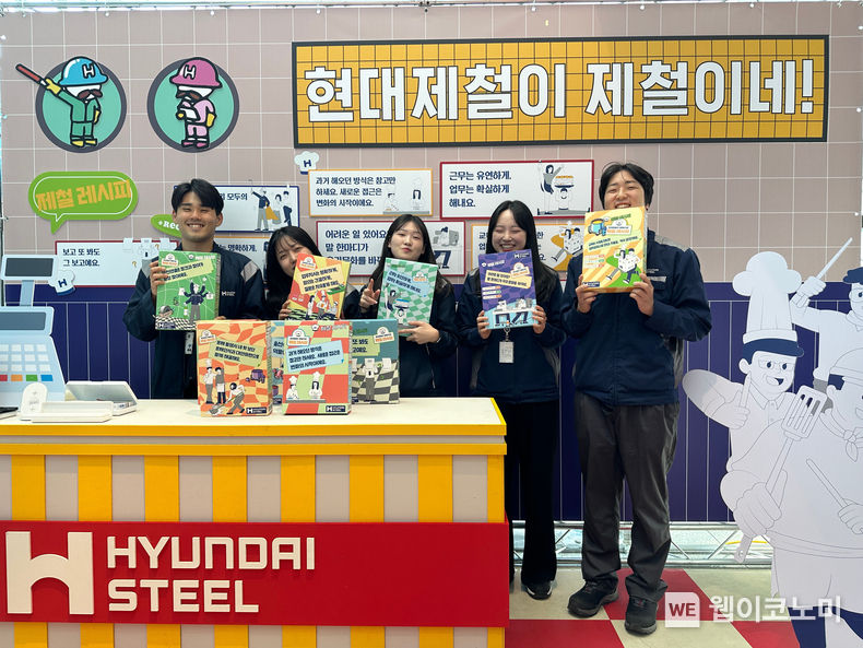 현대제철 퓨처보드 구성원들이 그라운드 룰 '제철 레시피' 홍보부스에서 임직원들과 소통하고 있는 모습. 2023.10.20. (출처: 현대제철) 