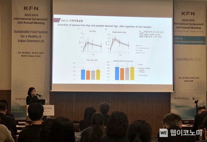 한국식품영양과학회 심포지엄에서 아모레퍼시픽 R&I센터 채민정 박사가 발표하고 있다. 2023.10.20. (출처: 아모레퍼시픽)