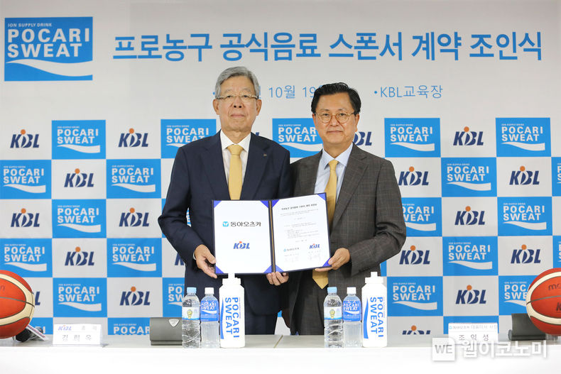 지난 19일 서울 강남구에 위치한 KBL센터 5층 교육장에서 동아오츠카 대표이사 조익성 사장(오른쪽)과 KBL 김희옥 총재(왼쪽)를 비롯한 관계자들이 참석한 가운데 프로농구 공식음료 후원 스폰서십 조인식을 진행했다. 2023.10.20. (출처: 동아오츠카)