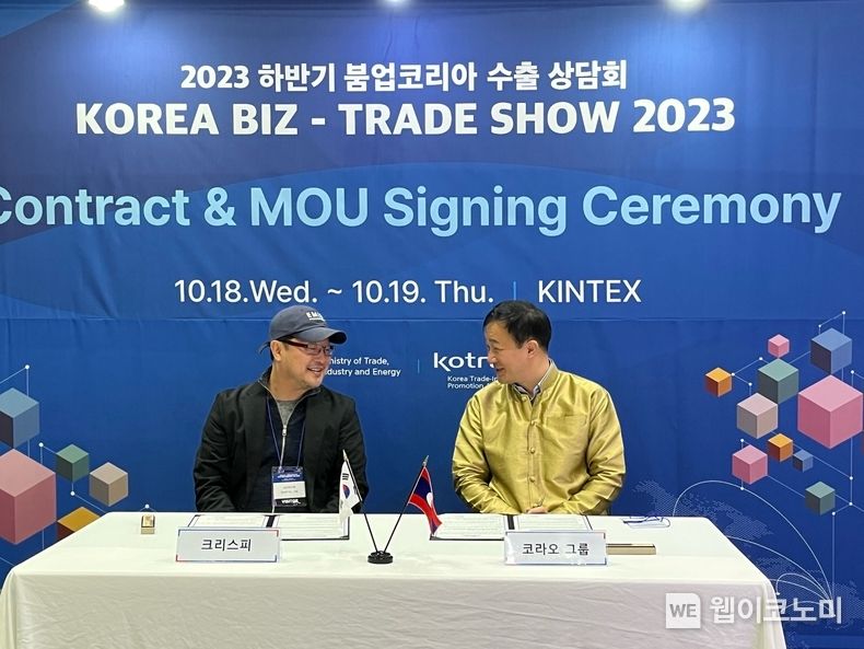 KOTRA(사장 유정열)와 산업통상자원부(장관 방문규)가 이달 18일부터 이틀간 개최한 ‘2023 하반기 붐업코리아’에서 라오스의 코라오그룹은 프랜차이즈·소비재 국내기업 63개 사와 상담으로 2백6십만여 불에 달하는 13건의 협약을 체결했다. 협약 체결식의 모습. 2023.10.23. (출처: KOTRA)
