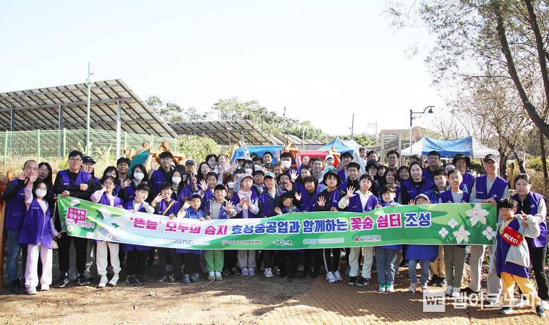  효성중공업 창원공장 임직원과 가족이 습지 보전활동에 참여했다. .2023.10.23. (출처: 효성중공업)