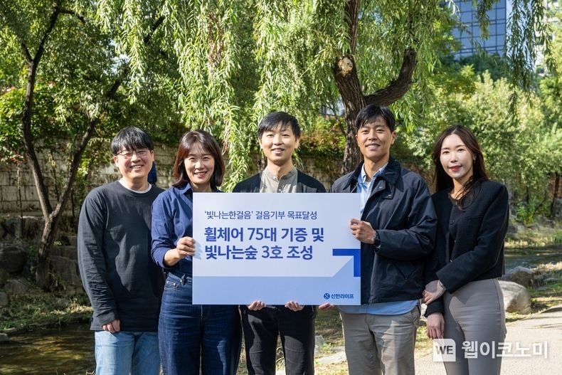 지난 20일 서울시 중구 청계천에서 ‘빛나는한걸음 캠페인’에 참여한 직원들이 기념 촬영을 하고 있다. 2023.10.23. (출처: 신한라이프)