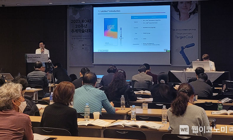 22일 서울 코엑스에서 열린 대한비만미용학회 추계 학술대회에서 대한비만미용학회 황승국 회장이 라풀렌의 시술 가이드와 임상 증례를 발표하고 있다. 2023.10.23. (출처: 삼양홀딩스 바이오팜그룹)