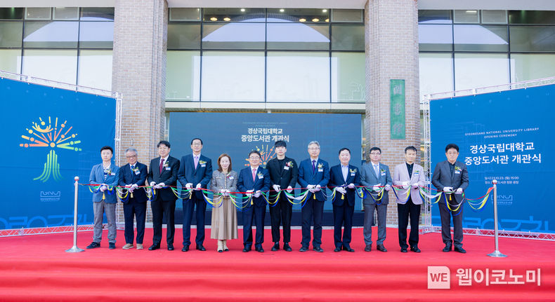 경상국립대학교는 학문 연구와 학습의 요람인 중앙도서관의 증축과 개축 공사를 완료하고 10월 23일 오후 3시 가좌캠퍼스 중앙도서관에서 ‘중앙도서관 리모델링 개관기념식’을 개최했다. 2023.10.23. (출처: 경상국립대학교)
