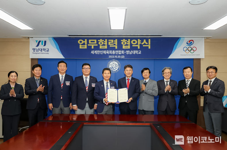 영남대학교와 세계한인체육회총연합회가 업무협력 협약을 체결했다.<br>
왼쪽에서 다섯 번째부터 정주현 회장, 최외출 총장. 2023.10.23. (출처: 영남대학교)