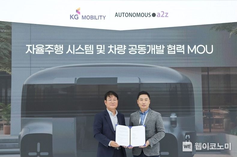 KG 모빌리티가 국내 자율주행 소프트웨어 1위 업체인 오토노머스에이투지(AUTONOMOUS a2z)와 자율주행 시스템 개발 협력과 자율주행 차량 제조를 위한 양해각서(MOU)를 체결했다고 밝혔다. 사진은 KG 모빌리티 권용일 기술연구소장(사진 왼쪽)과 오토노머스에이투지 한지형 대표가 자율주행 시스템 개발 협력을 위한 양해각서(MOU)를 체결하고 기념촬영을 하고 있다. 2023.10.24. (출처: KG모빌리티)