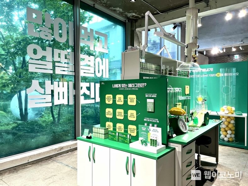 아모레성수 메타그린 팝업스토어. 2023.10.24. (출처: 아모레퍼시픽)