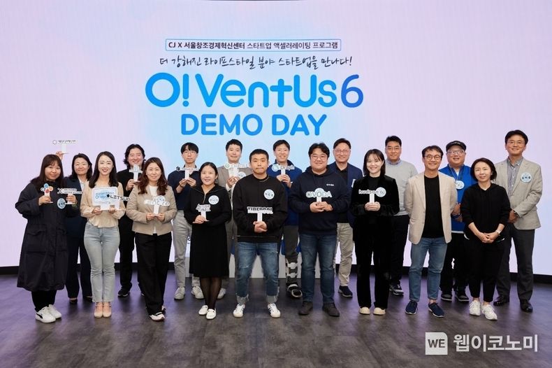지난 24일 서울 강남구 삼성동 코엑스에서 진행된 오벤터스 6기 데모데이에서 CJ인베스트먼트 김도한 대표(2열 오른쪽 4번째)를 비롯한 참가자 및 관계자들이 기념사진 촬영을 하고 있다. 2023.10.25. (출처: CJ)