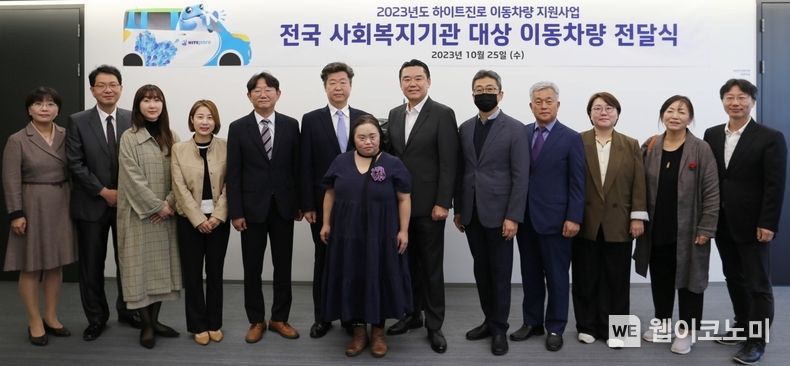  25일 김인규 하이트진로 대표이사(오른쪽 여섯 번째)와 사회복지기관 대표 및 관계자가 참석한 가운데 이동차량 전달식이 진행됐다. 2023.10.25. (출처: 하이트진로)