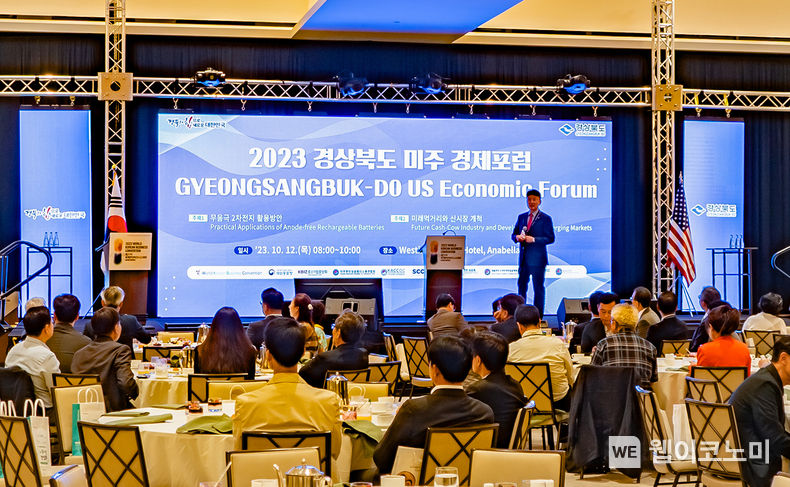 최외출 총장이 2023 경상북도 미주 경제포럼에서 ‘한국의 경험을 활용한 신시장 개척 방안’이라는 주제로 특강을 했다. 2023.10.25. (출처: 영남대학교)