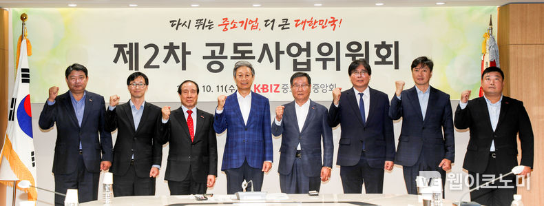 중기중앙회, 「2023년 제2차 공동사업위원회」 개최 (왼쪽 4번째) 강덕구 공동사업위원장. 2023.10.26. (출처: 중소기업중앙회)
