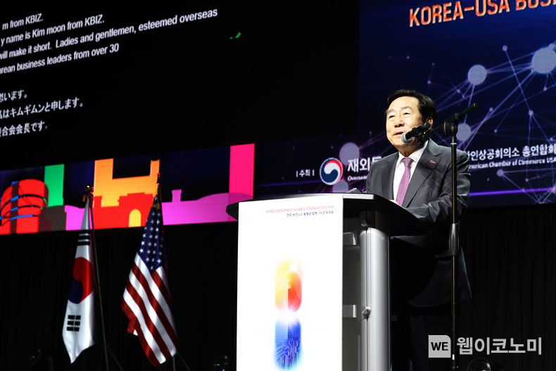 김기문 중기중앙회장, 한상네트워크의 국내 中企 수출 교두보 역할 제안. 2023.10.26. (출처: 중소기업중앙회)