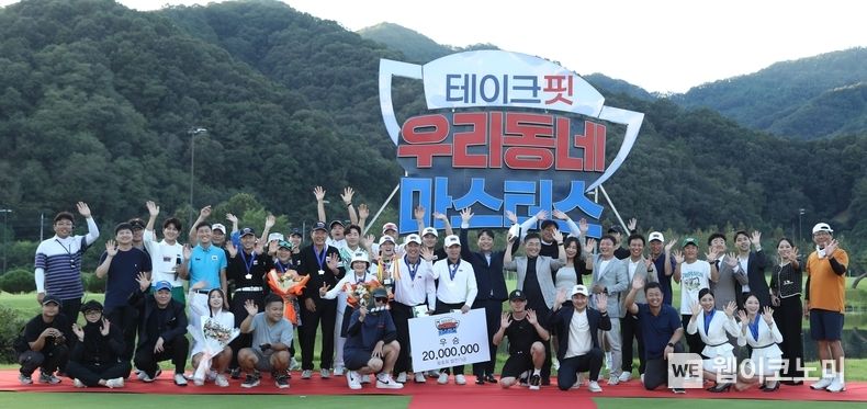 남양유업, ‘제1회 테이크핏 우리동네 마스터스’ 현장 2023.10.26. (출처: 남양유업)