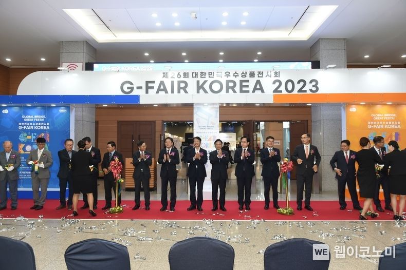 KOTRA(사장 유정열)는 수출 플러스 조기 달성을 위해 경기도경제과학진흥원(원장 강성천)과 함께 제26회 대한민국우수상품전시회(G-FAIR KOREA 2023)를 이달 26일부터 이틀간 고양 킨텍스에서 개최한다. 개막식에서 내외빈이 기념 촬영을 하고 있다. 2023.10.26 (출처:KOTRA)