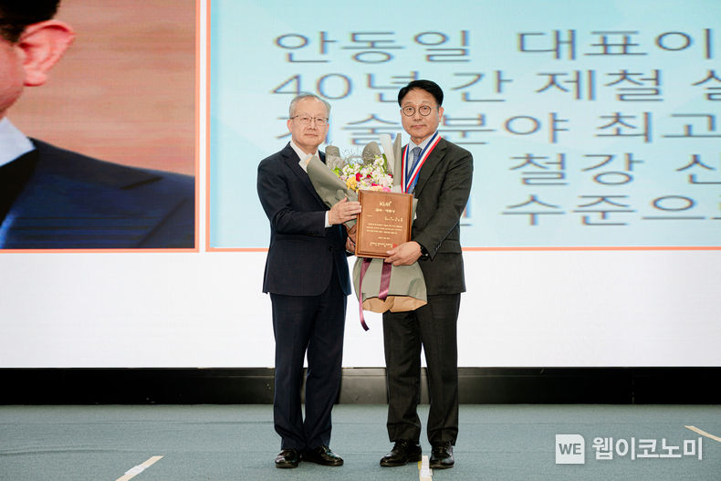 현대제철 안동일 사장이 10월 26일 대한금속·재료학회 정기총회 자리에서 학회 최고상인 금속·재료상을 수상하고 있다. 2023.10.27. (출처: 현대제철)