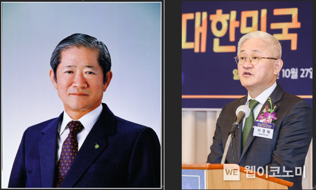 (왼쪽부터) 아모레퍼시픽 서성환 선대회장, 아모레퍼시픽 서경배 회장. 2023.10.27. (출처: 한국경영학회)